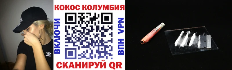 Кокаин Колумбийский  Ахтубинск 