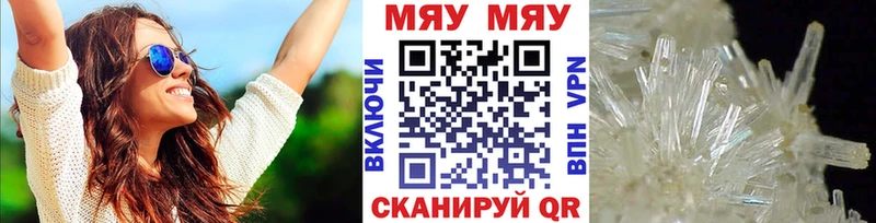 МЕФ кристаллы Ахтубинск