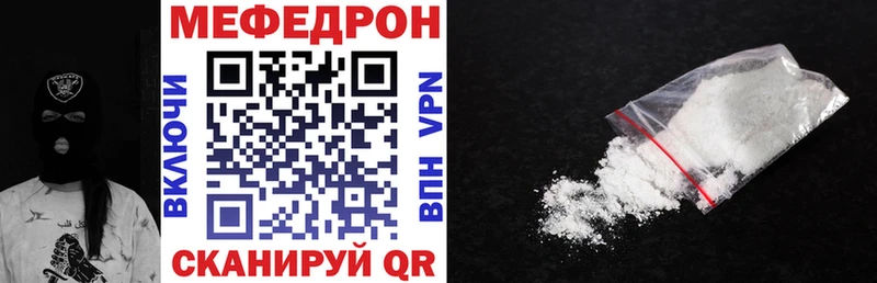 даркнет состав  Ахтубинск  МЯУ-МЯУ VHQ  наркотики 