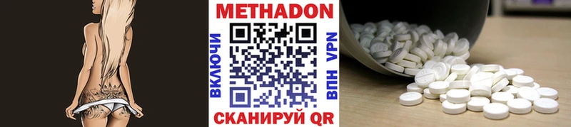 МЕТАДОН VHQ  кракен вход  Ахтубинск 