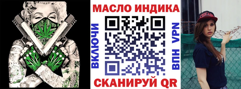 ТГК гашишное масло  купить закладку  kraken tor  Ахтубинск 